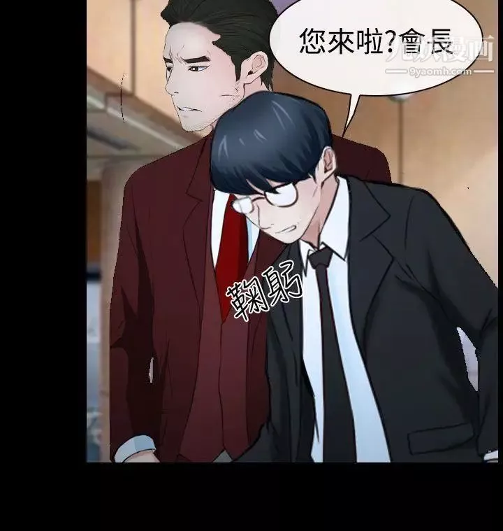 猜不透的心-第34话 - 图片 14