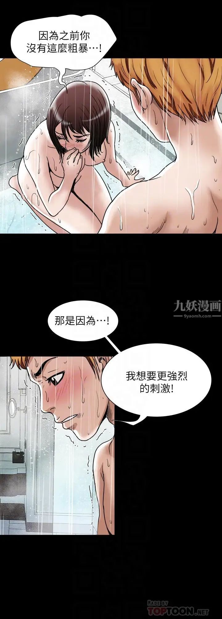 别人的老婆第48话-(第2季)老公,求你不要这样