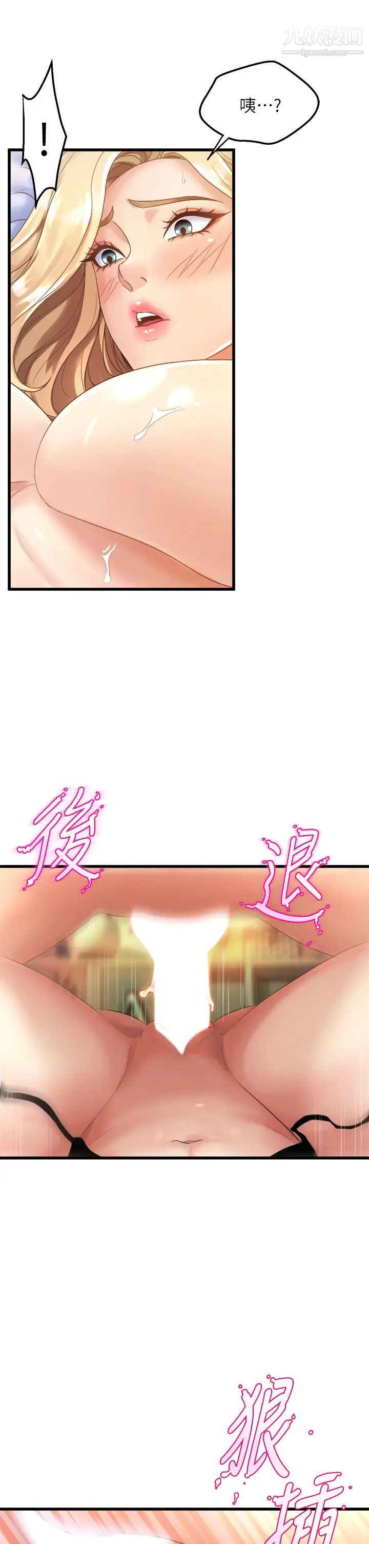 舞蹈系学姊们第11话-再次填满学姊的小穴