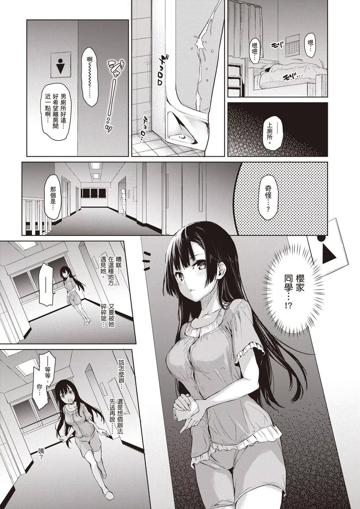[みちきんぐ]姉体験女学寮～LimitedEdition～[中国翻訳][DL版]-[みちきんぐ]姉体験女学寮～LimitedEdition～[中国翻訳][DL版] - 图片 22