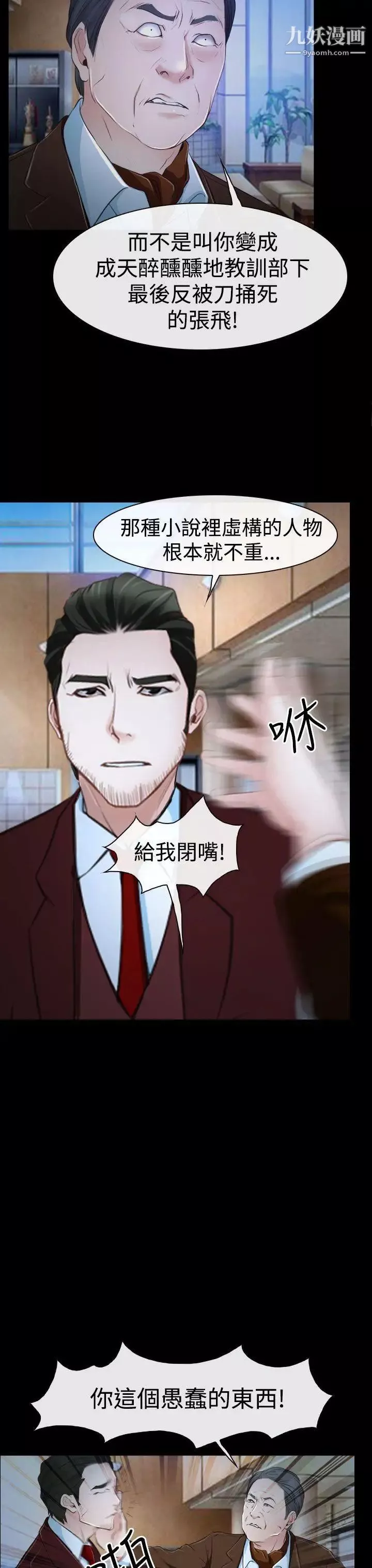 猜不透的心-第34话 - 图片 17