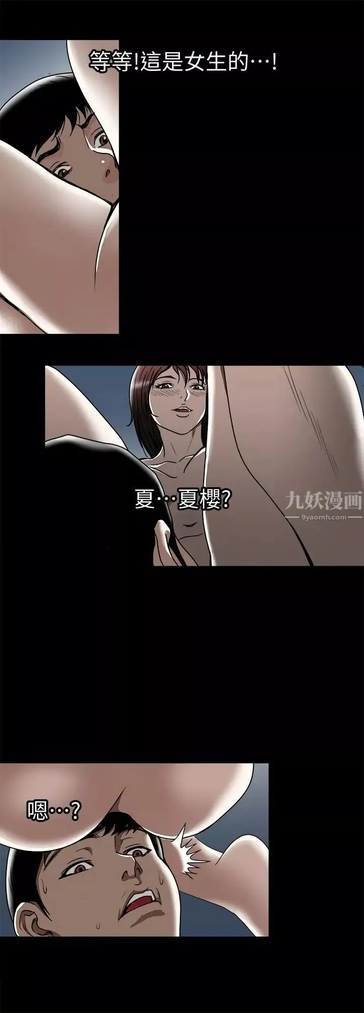 别人的老婆-第48话-(第2季)老公，求你不要这样 - 图片 24