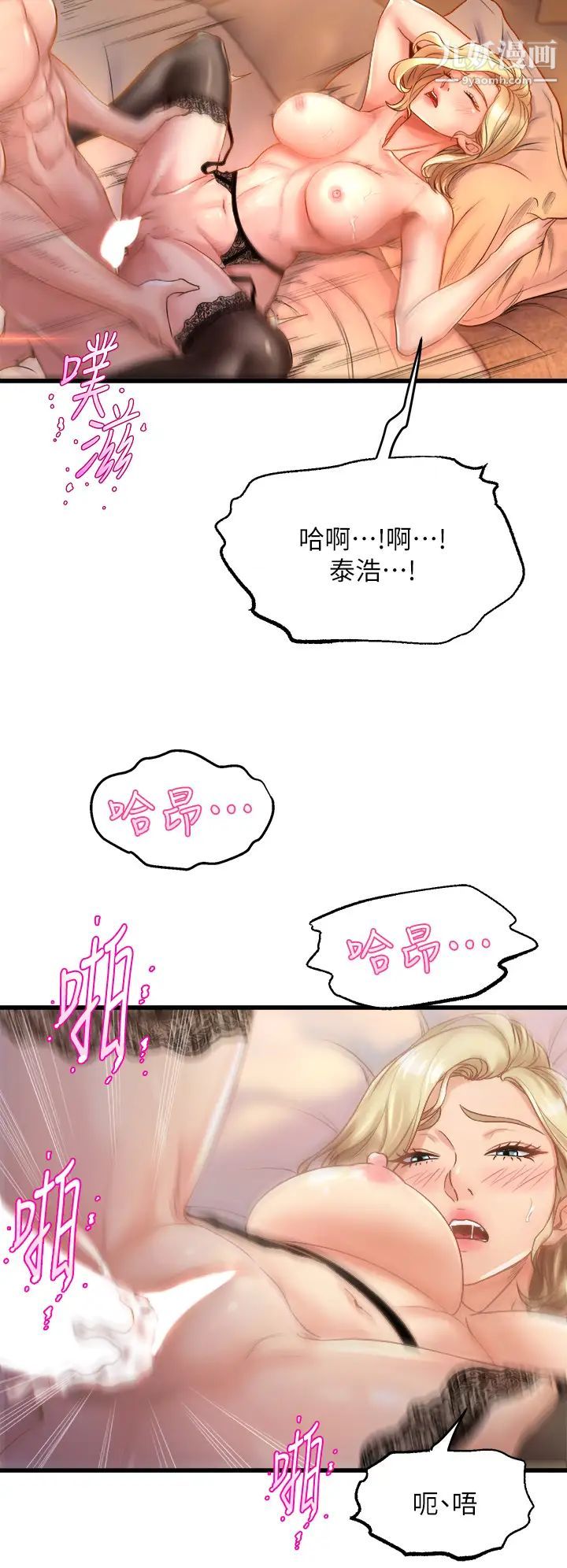 舞蹈系學姊們第11話-再次填滿學姊的小穴