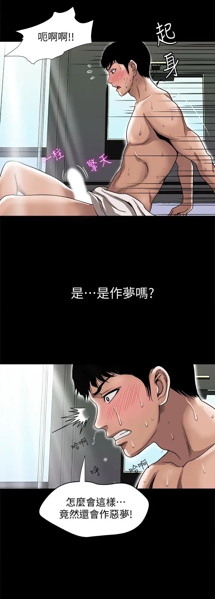 别人的老婆第48话-(第2季)老公,求你不要这样