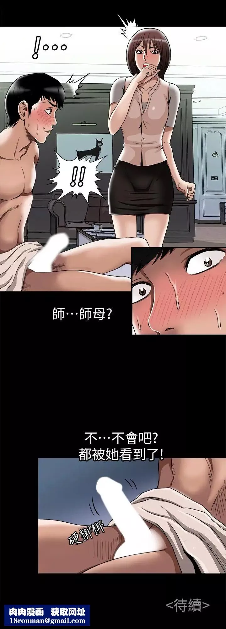 別人的老婆第48話-(第2季)老公，求你不要這樣