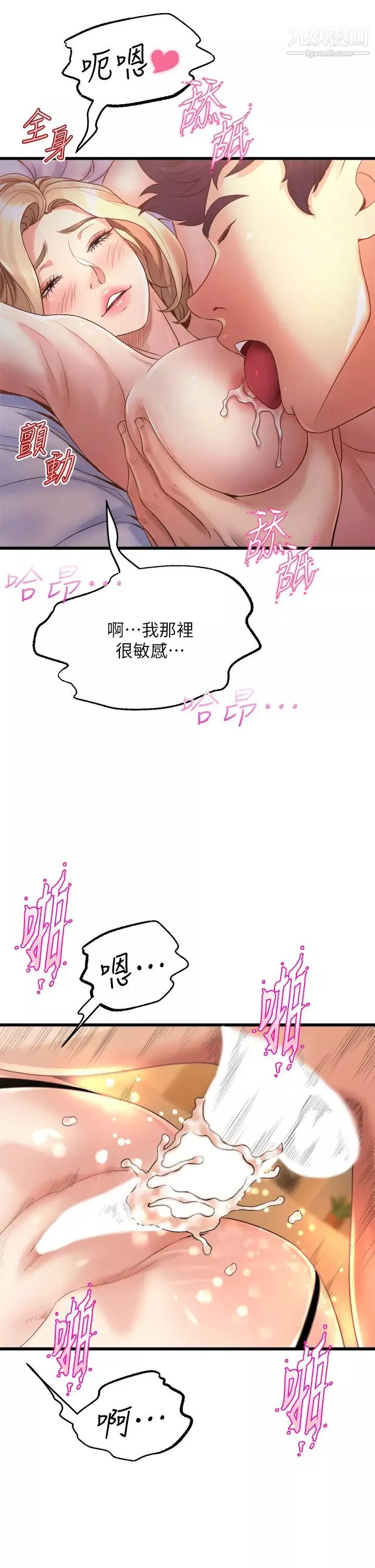 舞蹈系学姊们-第11话-再次填满学姊的小穴 - 图片 25