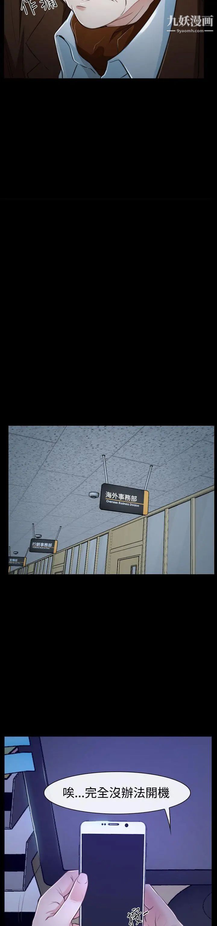 猜不透的心第34話