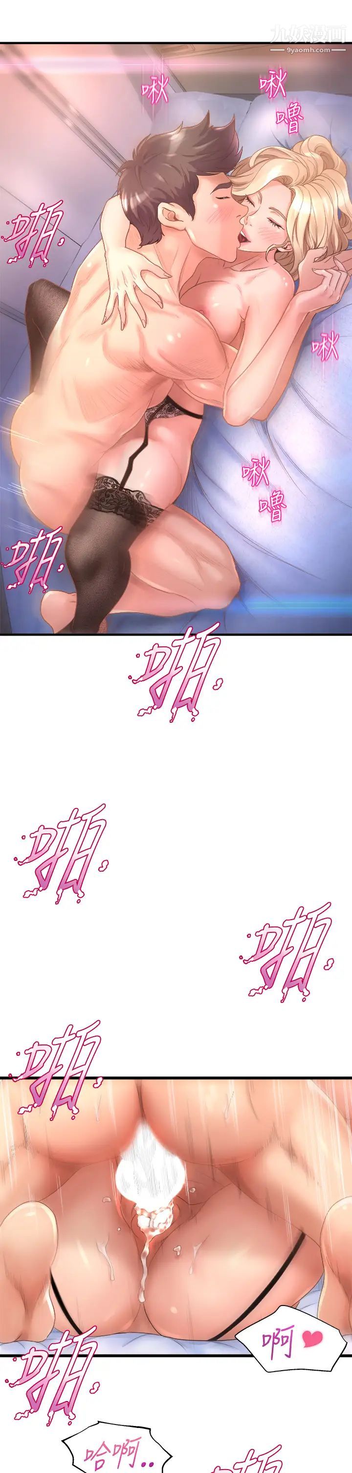 舞蹈系學姊們第11話-再次填滿學姊的小穴