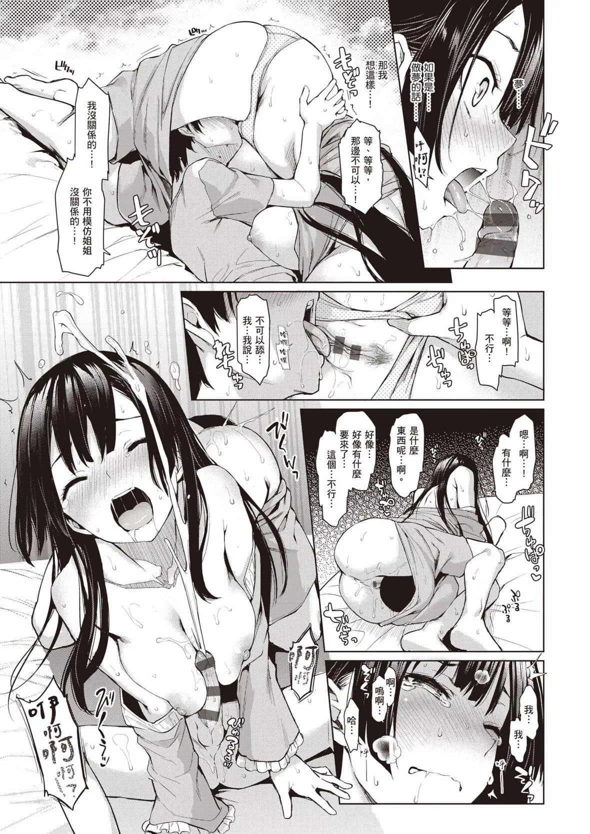 [みちきんぐ]姉體験女學寮～LimitedEdition～[中國翻訳][DL版][みちきんぐ]姉體験女學寮～LimitedEdition～[中國翻訳][DL版]
