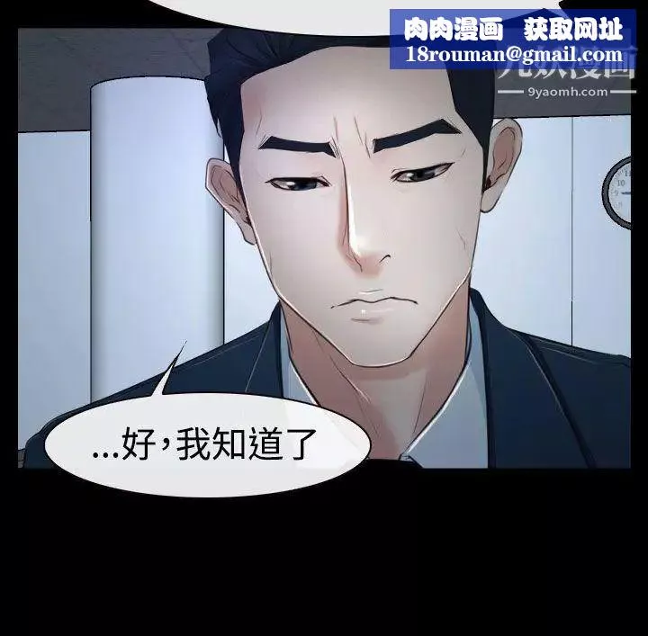猜不透的心-第34话 - 图片 22