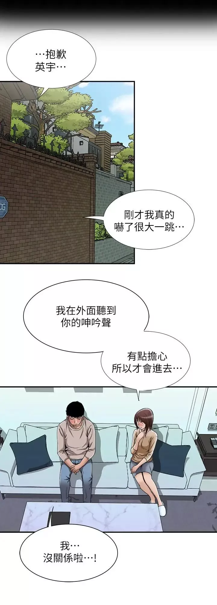 别人的老婆-第49话-(第2季)多人运动 - 图片 3