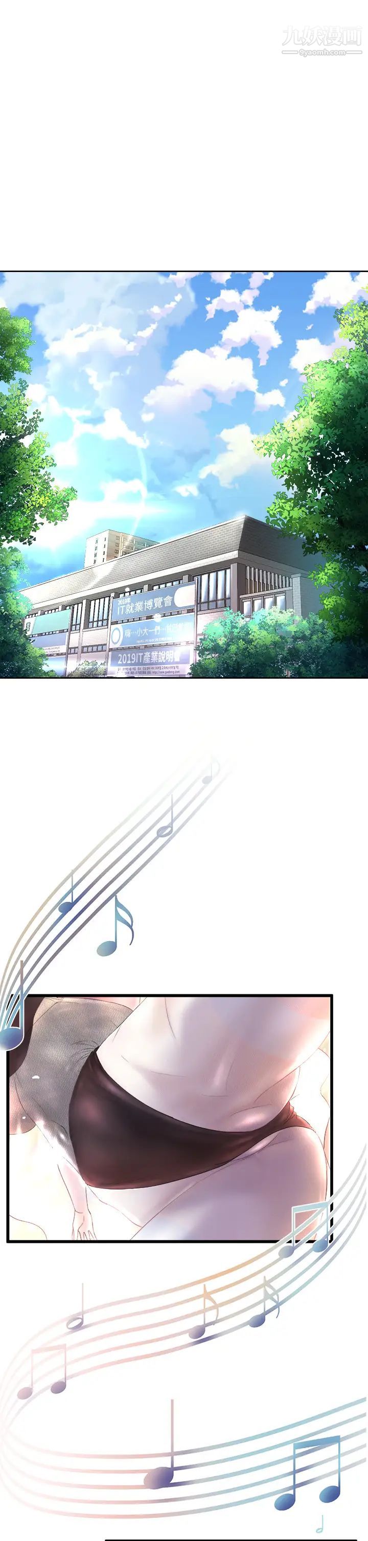 舞蹈系学姊们第11话-再次填满学姊的小穴