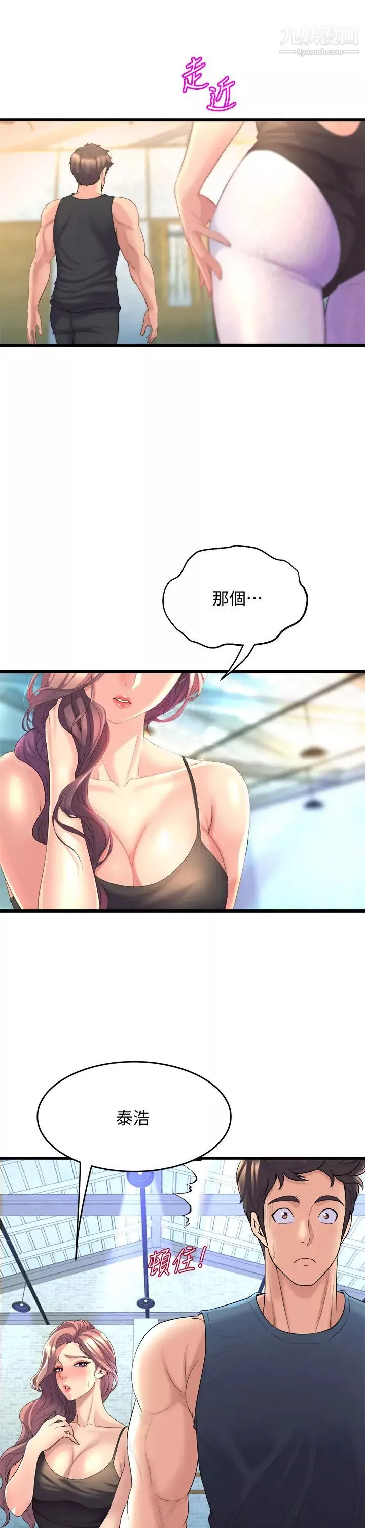 舞蹈系学姊们-第11话-再次填满学姊的小穴 - 图片 39