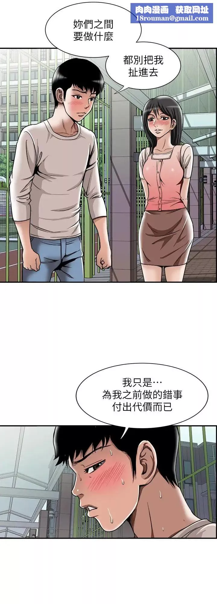 别人的老婆-第49话-(第2季)多人运动 - 图片 15