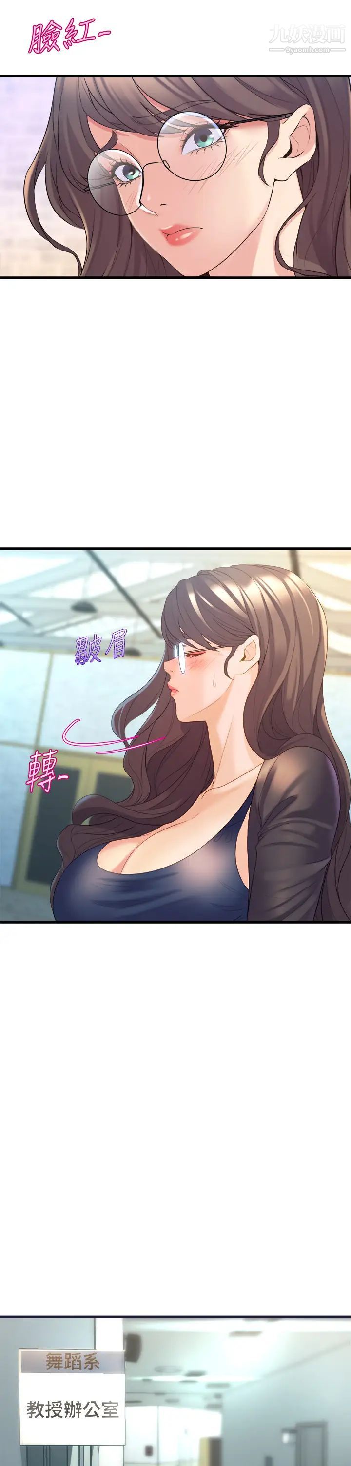 舞蹈系学姊们第11话-再次填满学姊的小穴