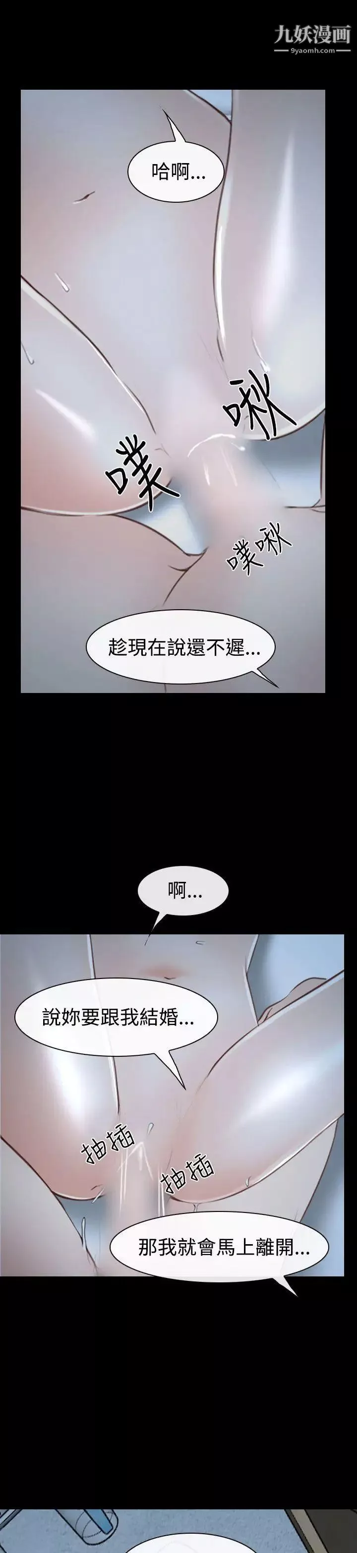 猜不透的心第34話