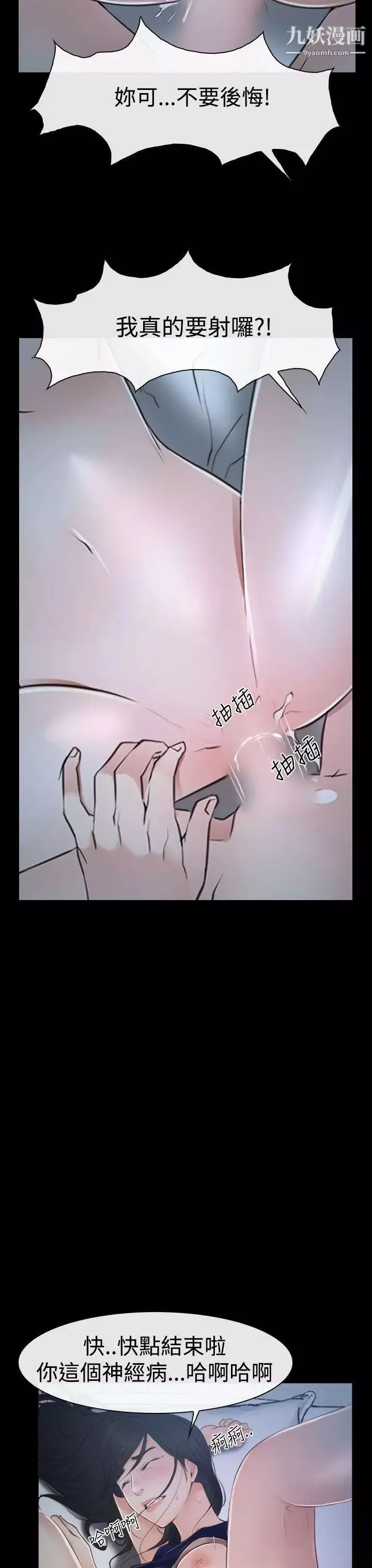 猜不透的心第34話