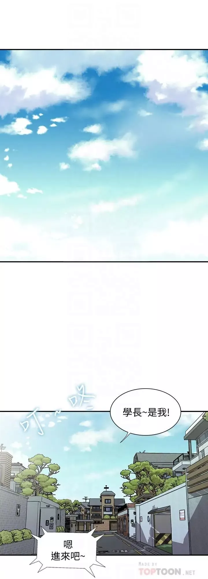 别人的老婆-第49话-(第2季)多人运动 - 图片 18