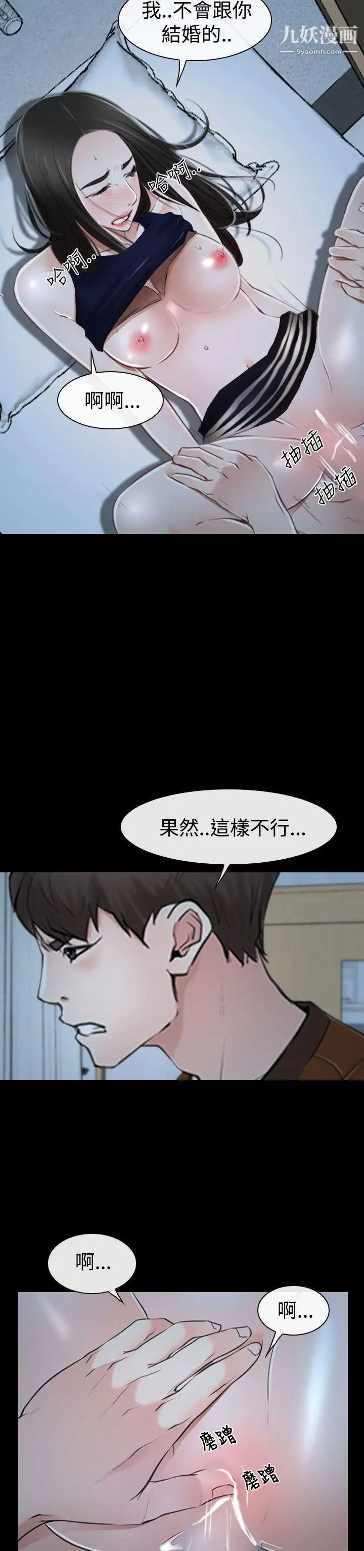 猜不透的心第34話