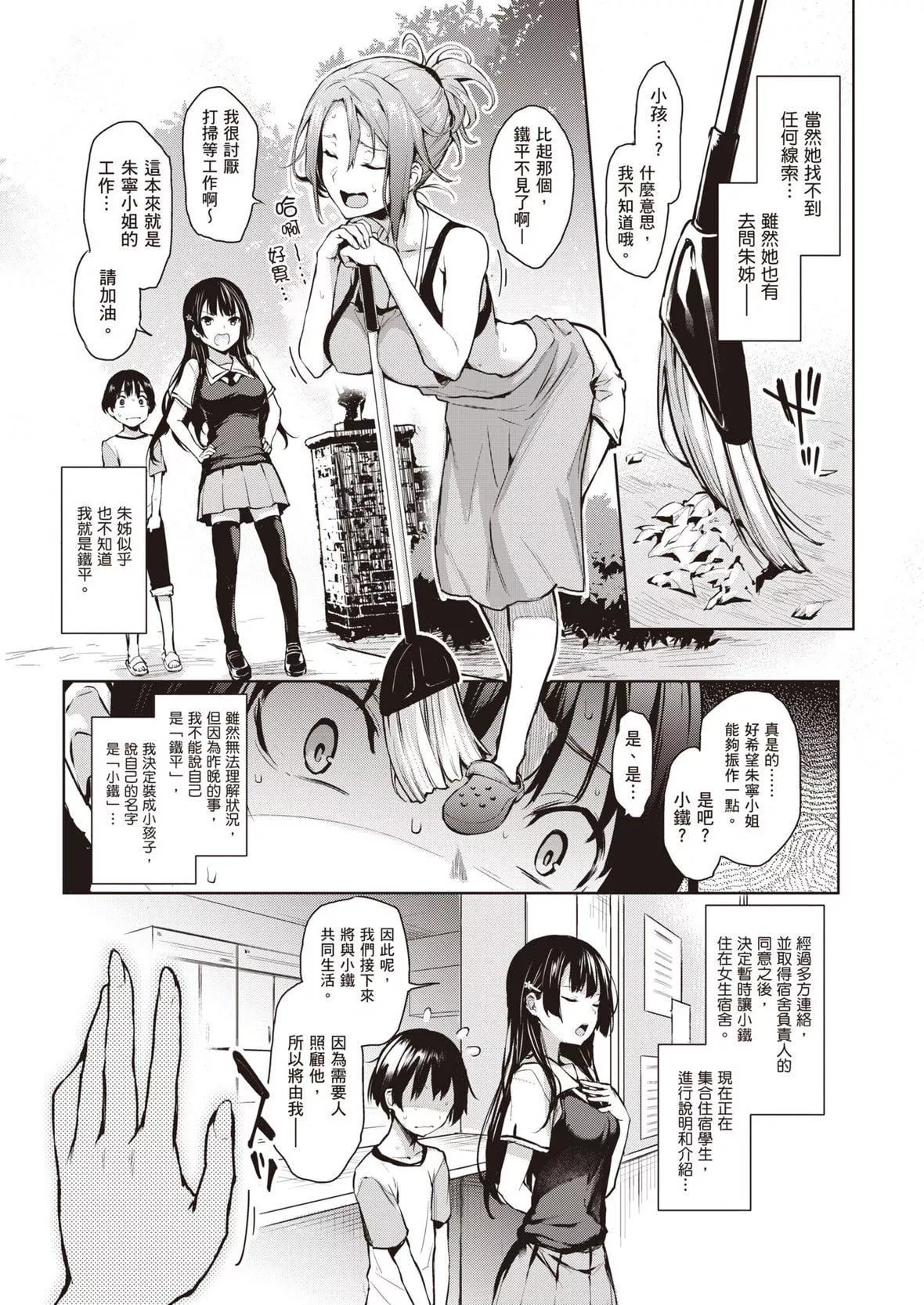 [みちきんぐ]姉體験女學寮～LimitedEdition～[中國翻訳][DL版][みちきんぐ]姉體験女學寮～LimitedEdition～[中國翻訳][DL版]