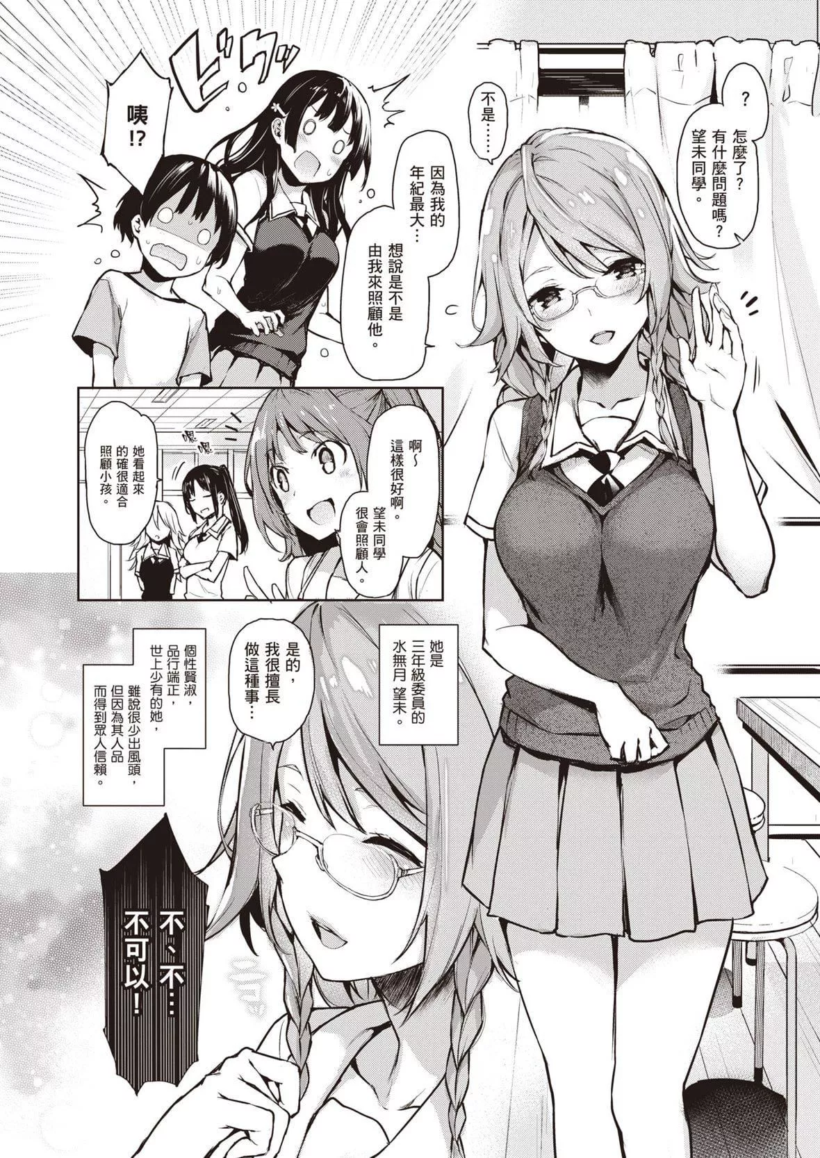 [みちきんぐ]姉體験女學寮～LimitedEdition～[中國翻訳][DL版][みちきんぐ]姉體験女學寮～LimitedEdition～[中國翻訳][DL版]