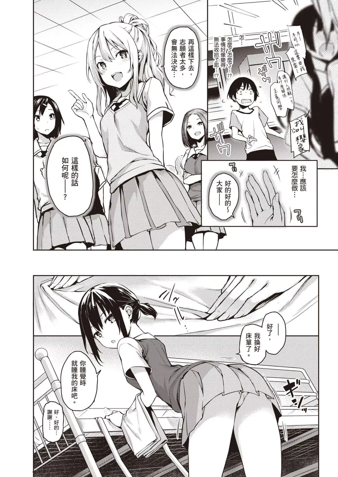[みちきんぐ]姉體験女學寮～LimitedEdition～[中國翻訳][DL版][みちきんぐ]姉體験女學寮～LimitedEdition～[中國翻訳][DL版]