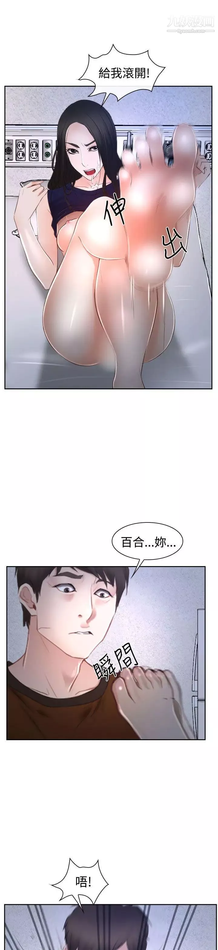 猜不透的心-第35话 - 图片 11