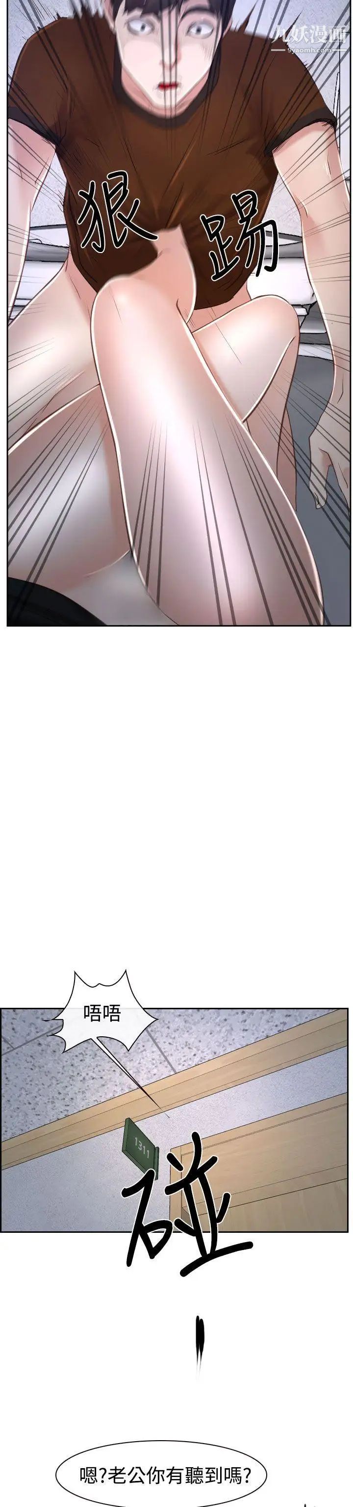 猜不透的心第35话