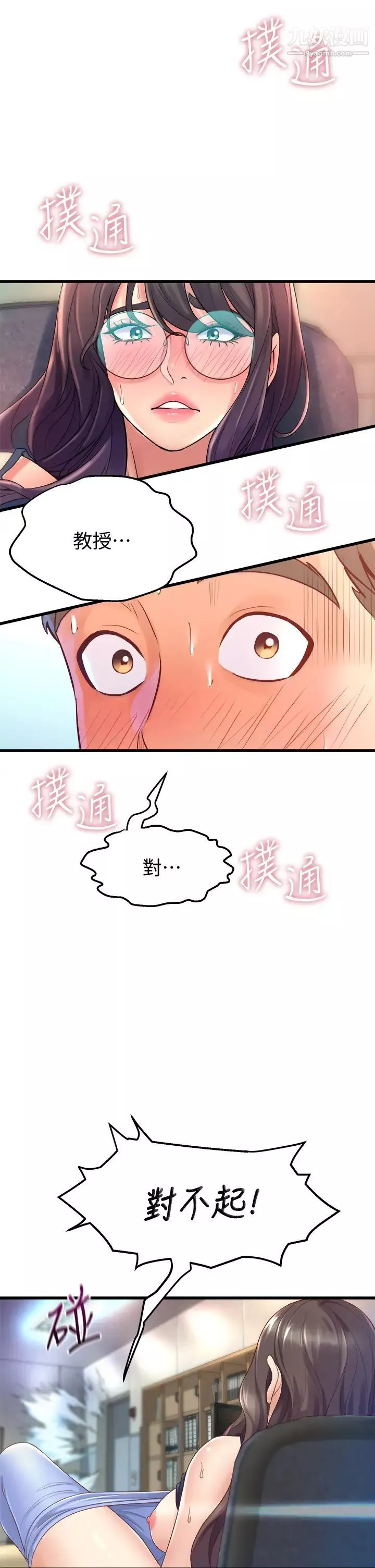 舞蹈系学姊们-第12话-两人的情色秘密 - 图片 3