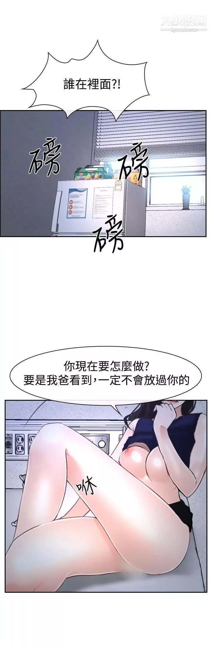 猜不透的心第35話