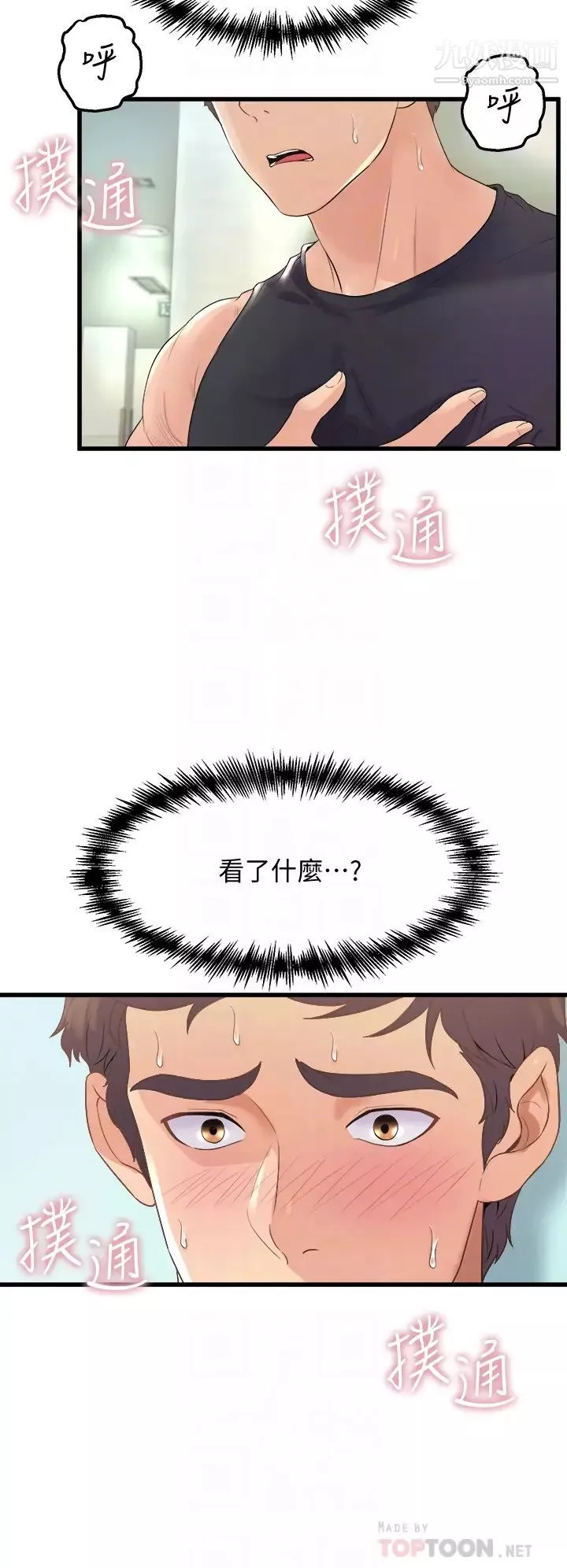 舞蹈系學姊們第12話-兩人的情色秘密