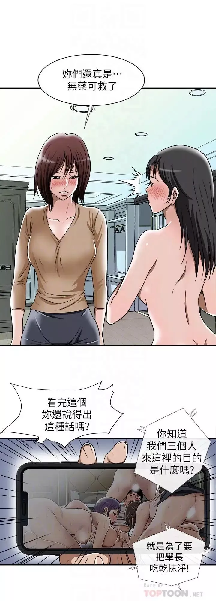 别人的老婆-第50话-(第2季)野兽般的绝顶高潮 - 图片 12