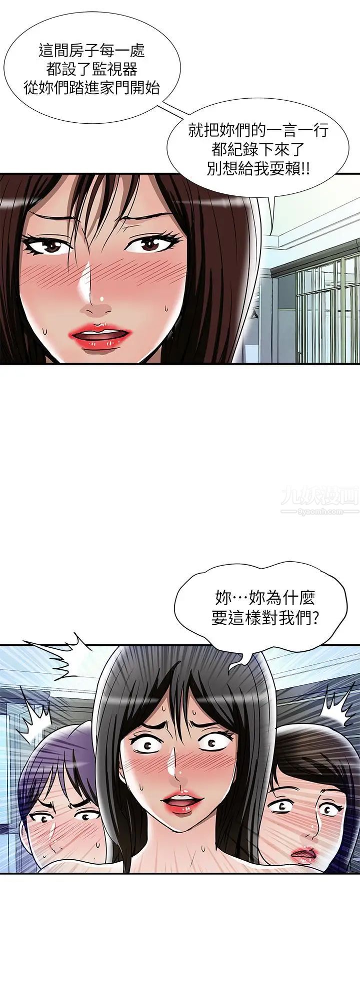 別人的老婆第50話-(第2季)野獸般的絕頂高潮
