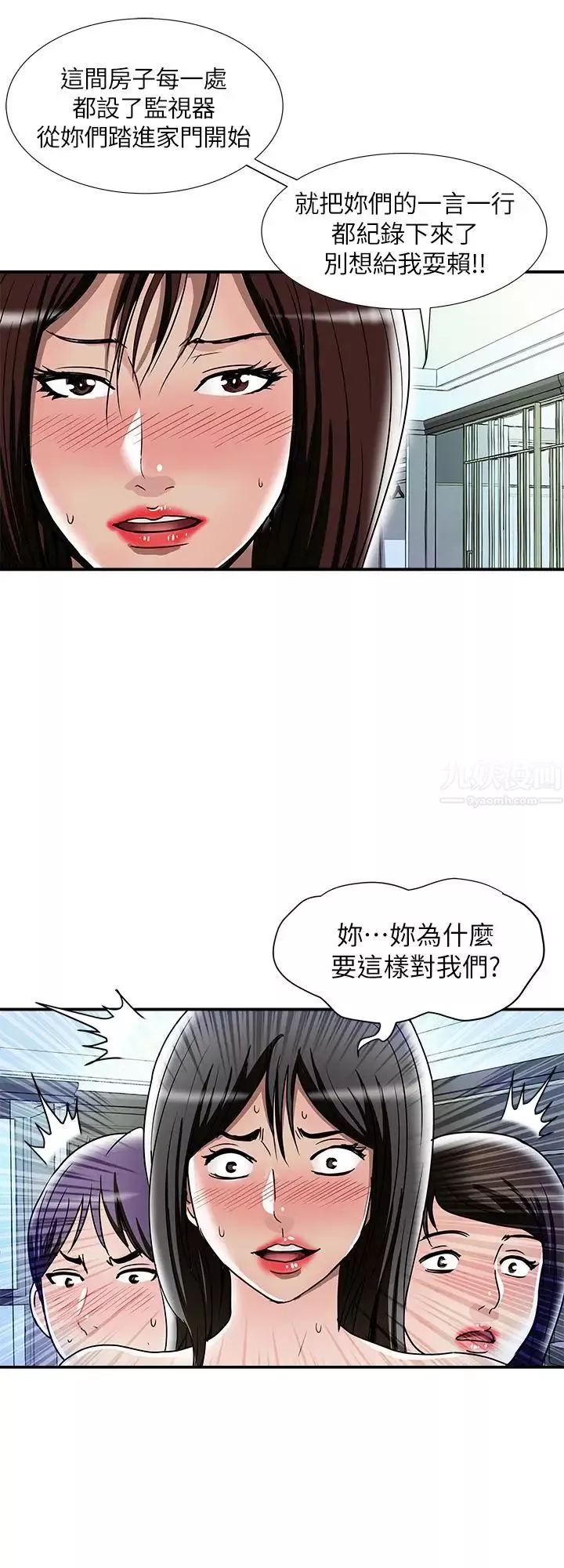 別人的老婆第50話-(第2季)野獸般的絕頂高潮