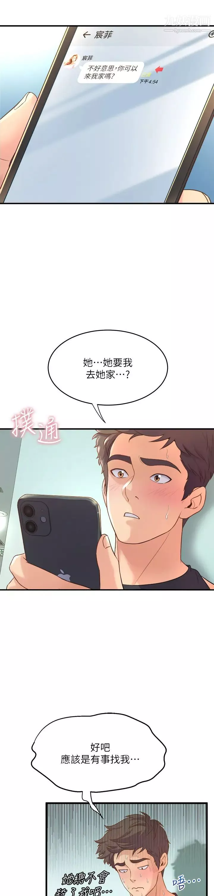 舞蹈系学姊们-第12话-两人的情色秘密 - 图片 11