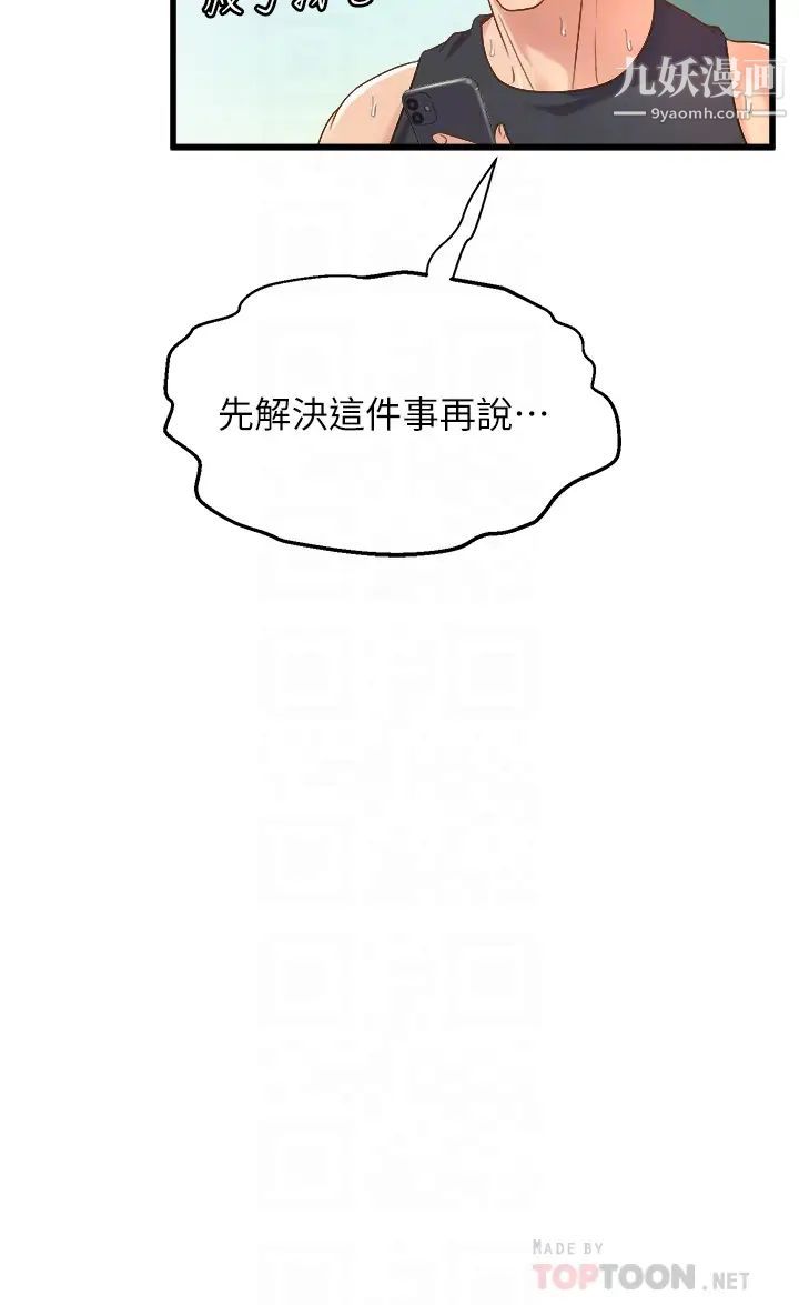 舞蹈系学姊们第12话-两人的情色秘密