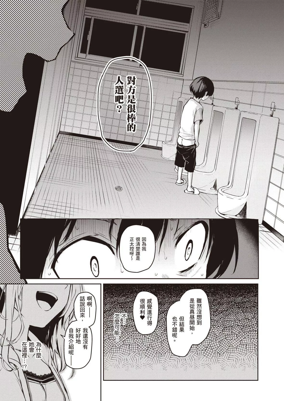 [みちきんぐ]姉體験女學寮～LimitedEdition～[中國翻訳][DL版][みちきんぐ]姉體験女學寮～LimitedEdition～[中國翻訳][DL版]
