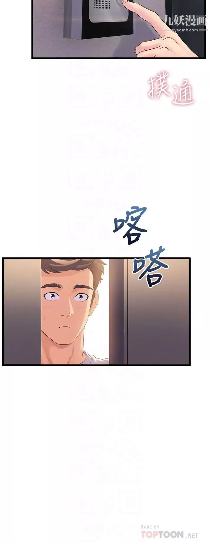 舞蹈系學姊們第12話-兩人的情色秘密