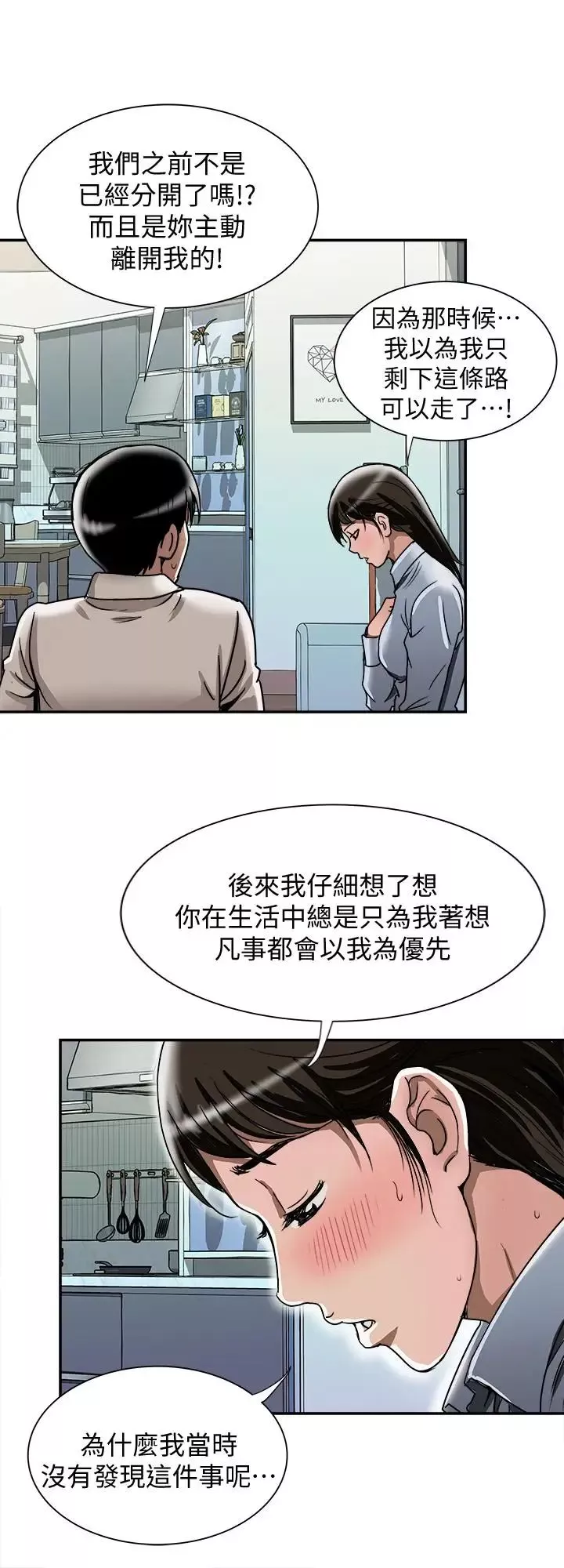 別人的老婆第50話-(第2季)野獸般的絕頂高潮
