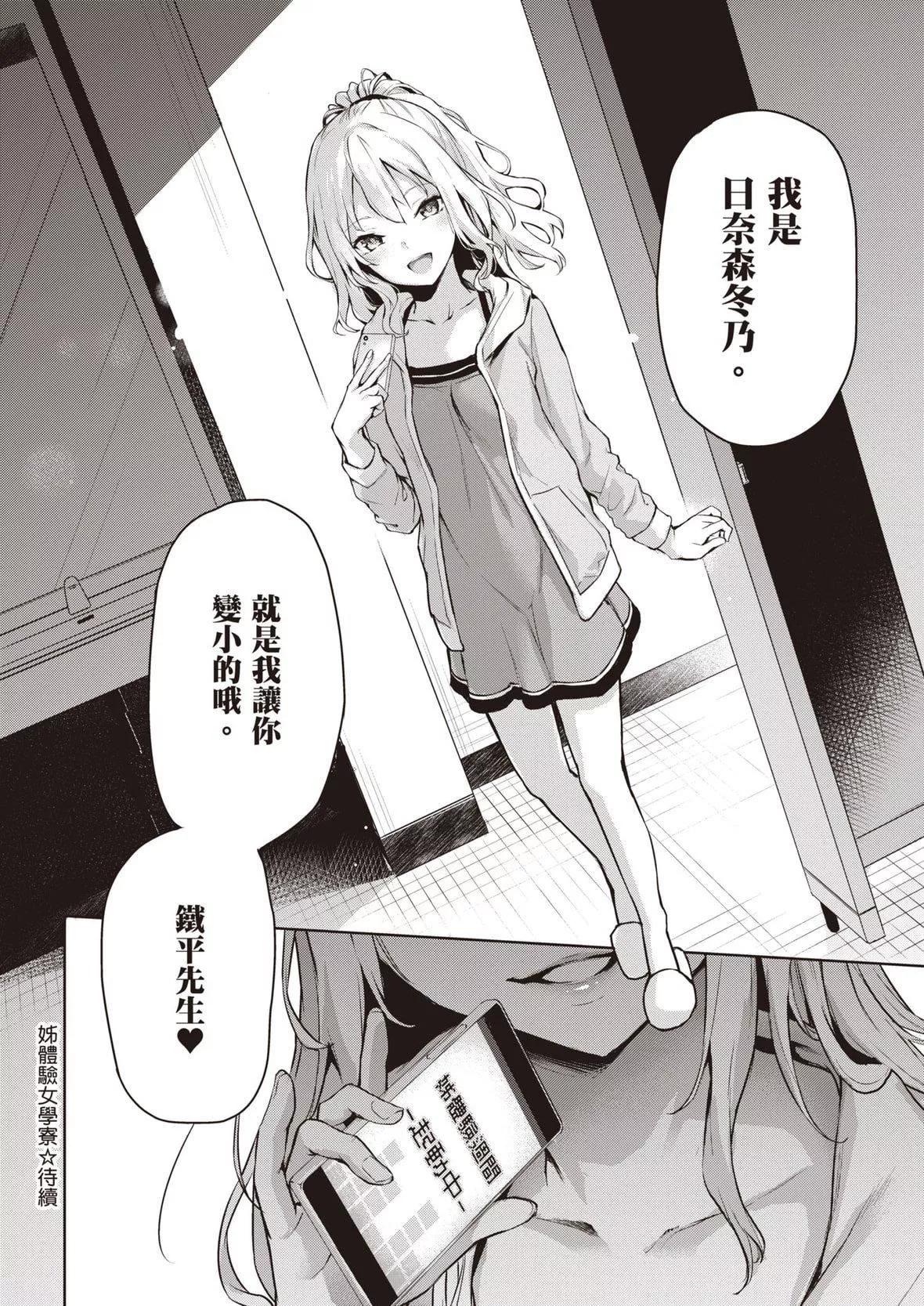 [みちきんぐ]姉體験女學寮～LimitedEdition～[中國翻訳][DL版][みちきんぐ]姉體験女學寮～LimitedEdition～[中國翻訳][DL版]