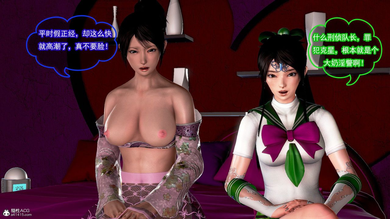 [3D]冰峰魔恋第40话