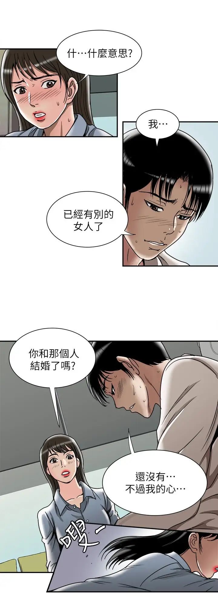 别人的老婆第50话-(第2季)野兽般的绝顶高潮