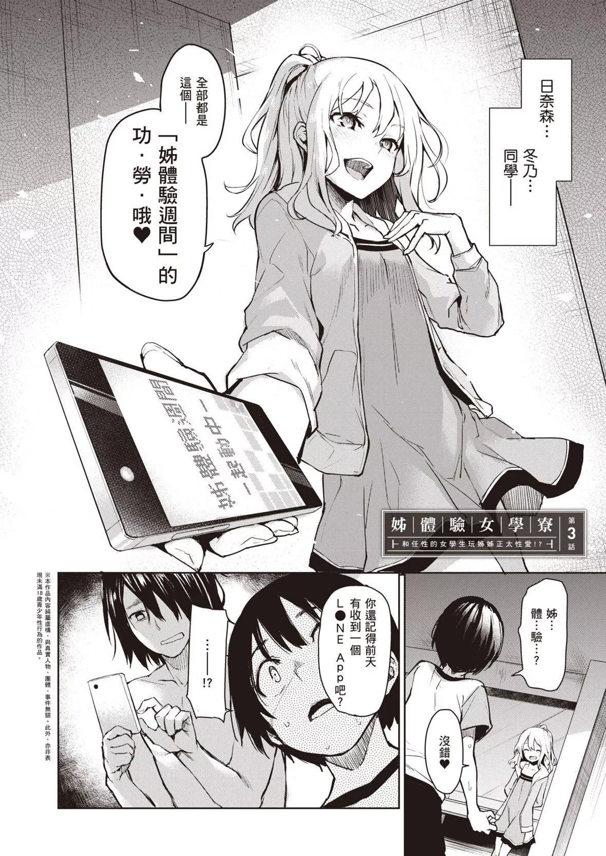 [みちきんぐ]姉體験女學寮～LimitedEdition～[中國翻訳][DL版][みちきんぐ]姉體験女學寮～LimitedEdition～[中國翻訳][DL版]