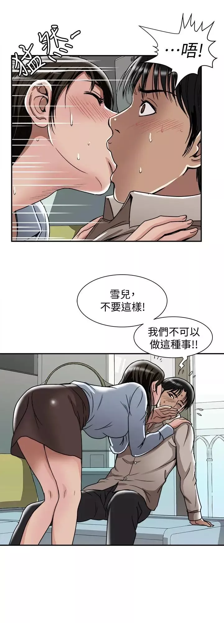別人的老婆第50話-(第2季)野獸般的絕頂高潮