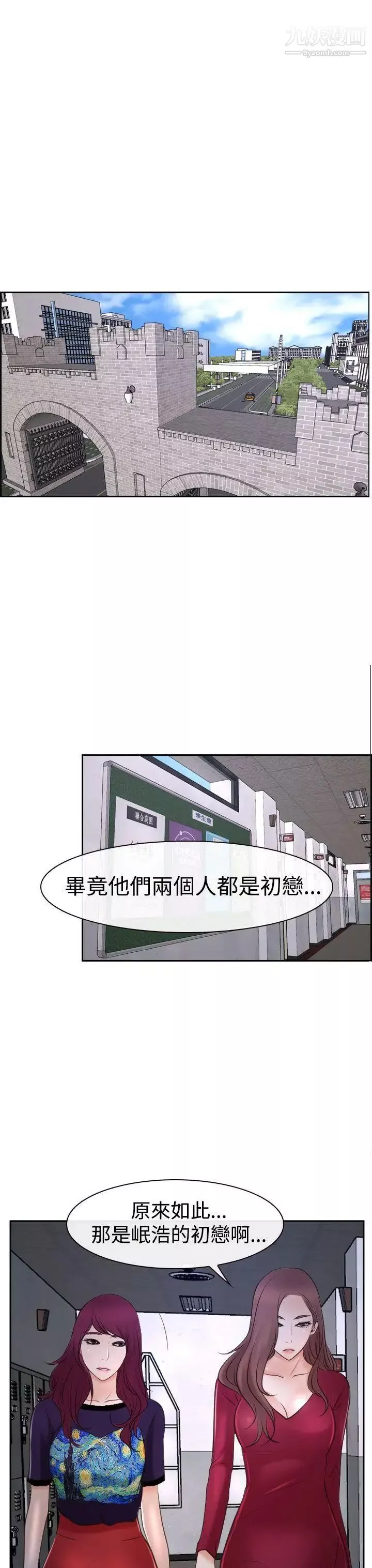 猜不透的心-第35话 - 图片 29