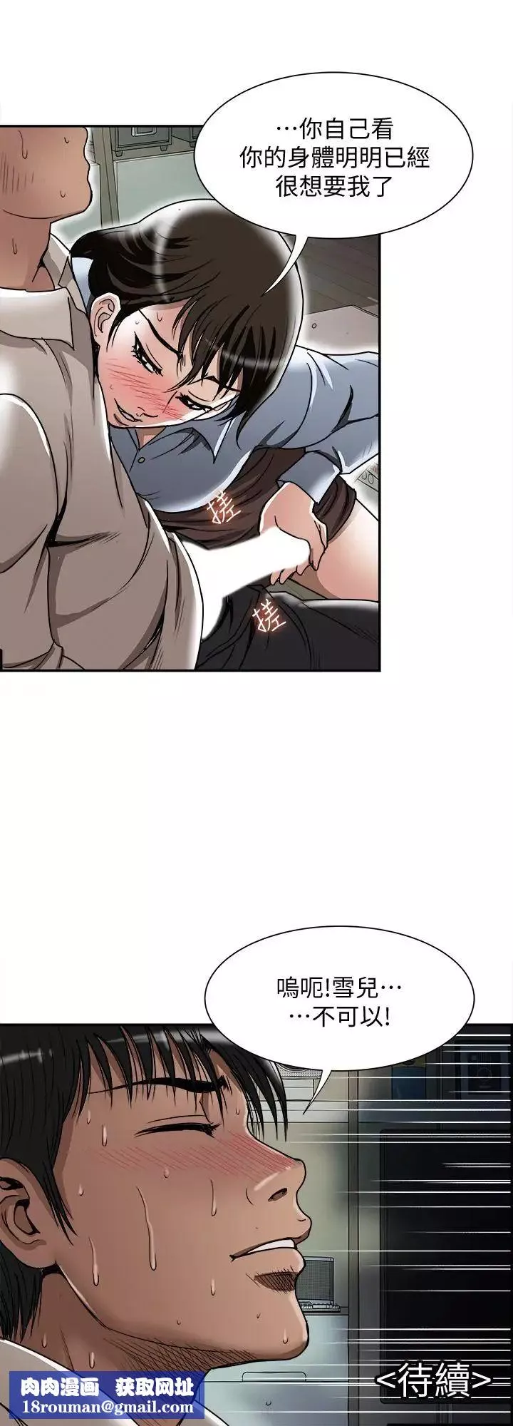 別人的老婆第50話-(第2季)野獸般的絕頂高潮