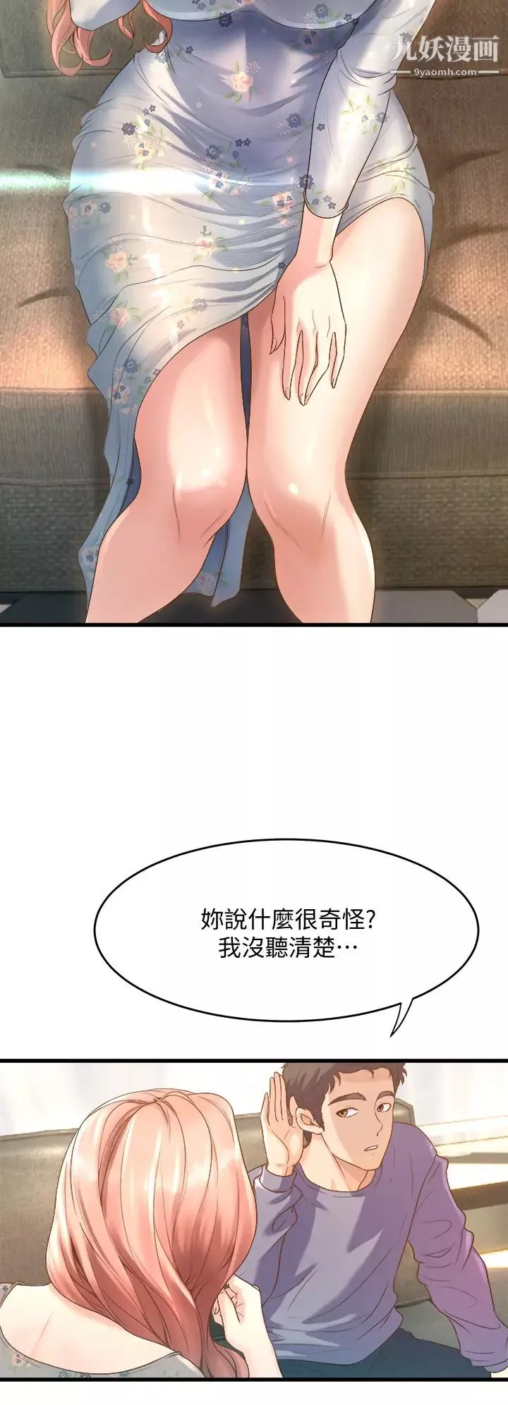 舞蹈系學姊們第12話-兩人的情色秘密