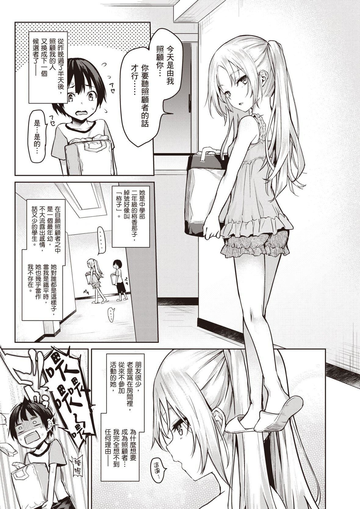 别人的老婆第51话-(第2季)前妻的热情服务