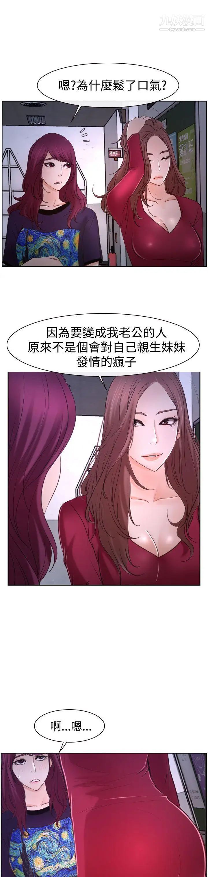 猜不透的心第35话