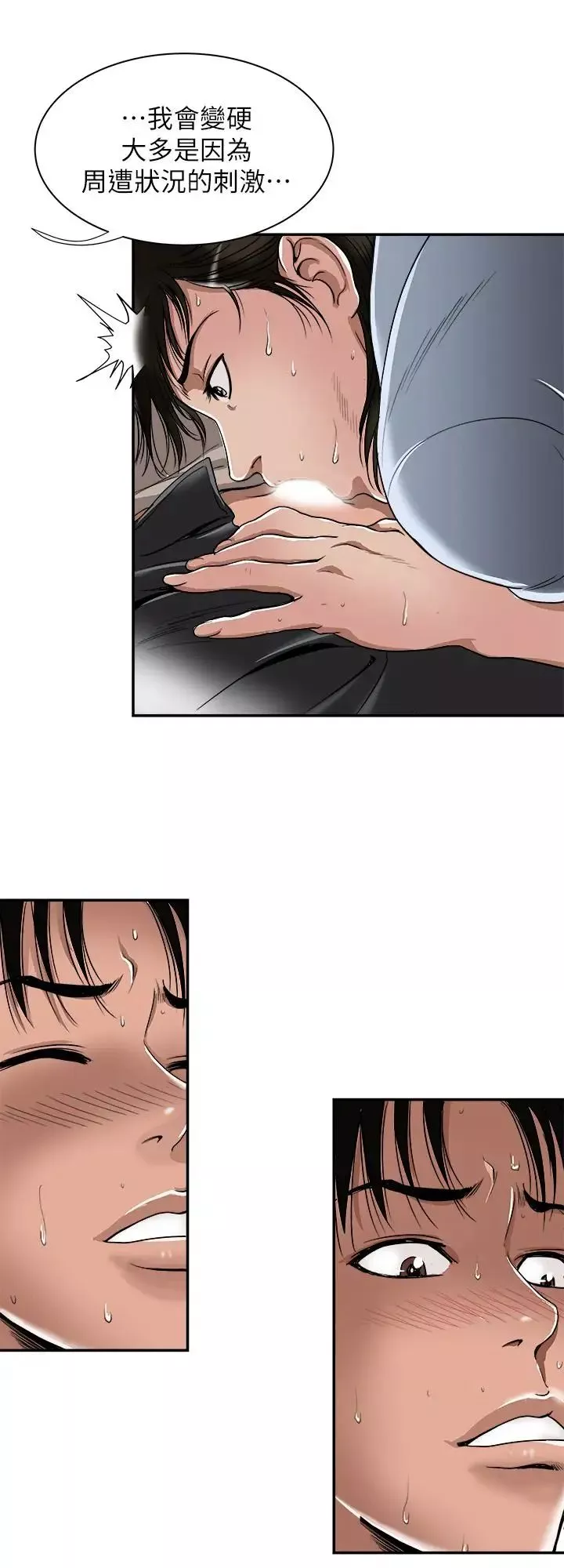 别人的老婆-第51话-(第2季)前妻的热情服务 - 图片 2